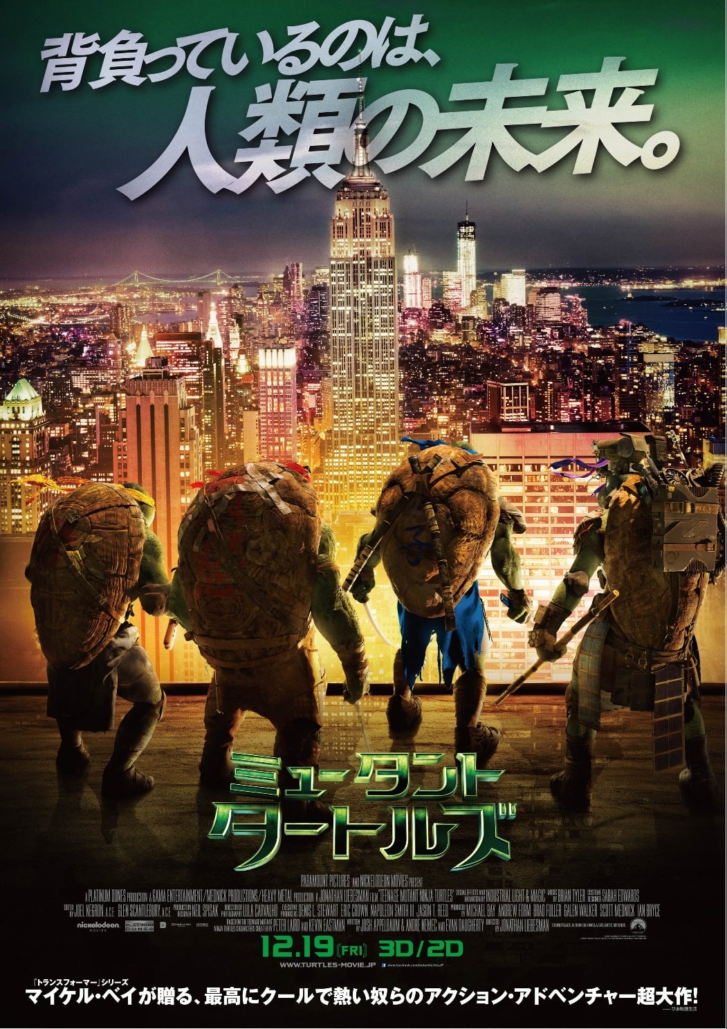 《忍者龜:變種世代》影評-不輸漫威與DC的動作片,卡哇邦嘎 - 第2張圖 《忍者龜:變種世代》影評-不輸漫威與DC的動作片,卡哇邦嘎