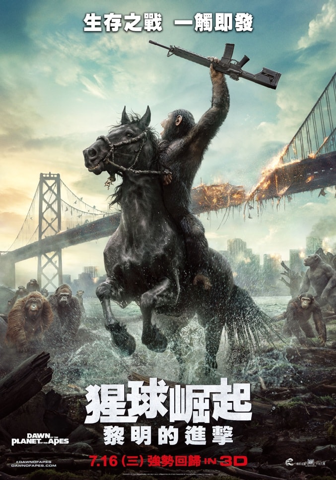 《猩球崛起:黎明的進擊》影評-劇情不輸前作,不砸招牌的續集 - 第1張圖 《猩球崛起:黎明的進擊》影評-劇情不輸前作,不砸招牌的續集