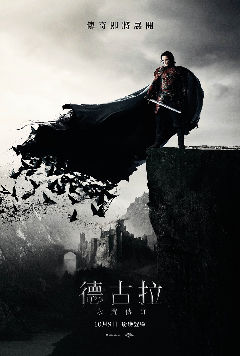 《德古拉:永咒傳奇》影評-闇黑宇宙,環球怪物系列計畫的首集 - 第1張圖 《德古拉:永咒傳奇》影評-闇黑宇宙,環球怪物系列計畫的首集