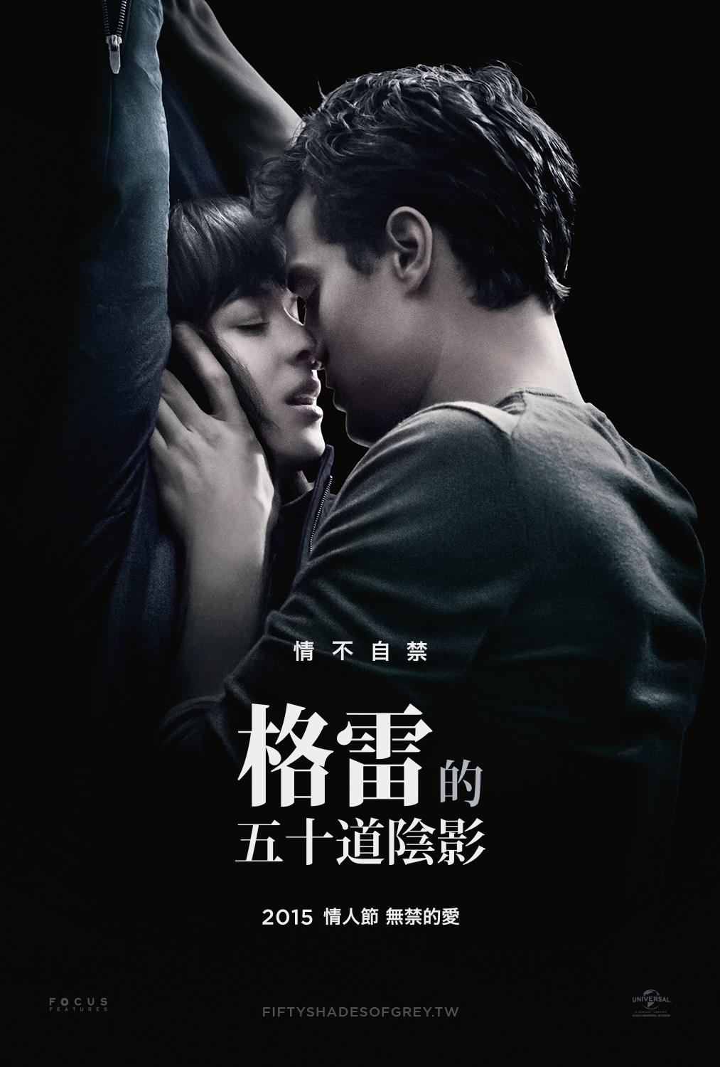 《格雷的五十道陰影》影評-導演在幫觀眾畫小說的重點