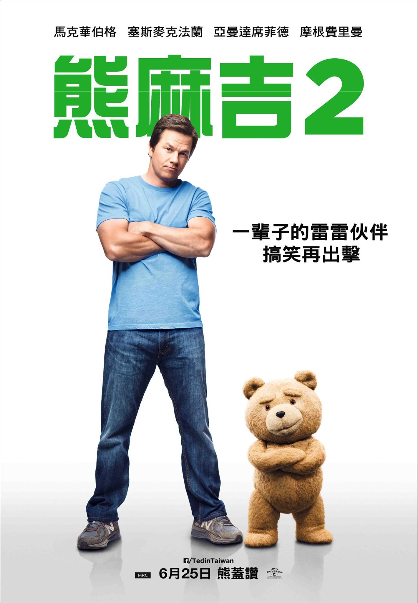《熊麻吉2》影評-充滿美式幽默的成人喜劇電影