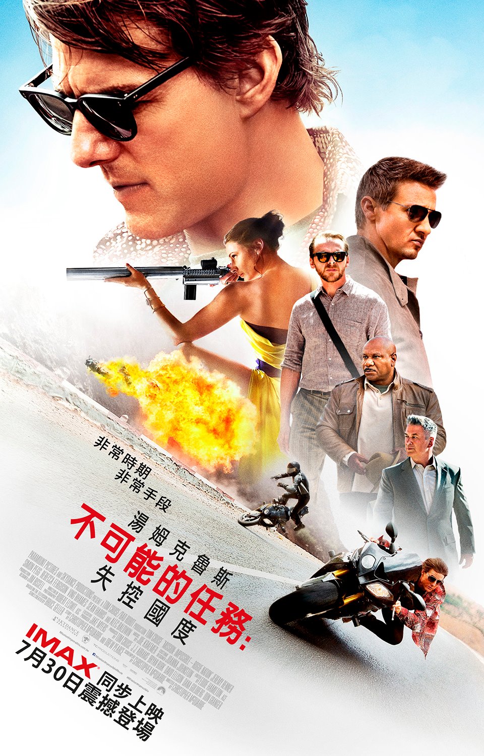 《不可能的任務:失控國度》影評-冷飯炒出新滋味的特務電影 - 第1張圖 《不可能的任務:失控國度》影評-冷飯炒出新滋味的特務電影