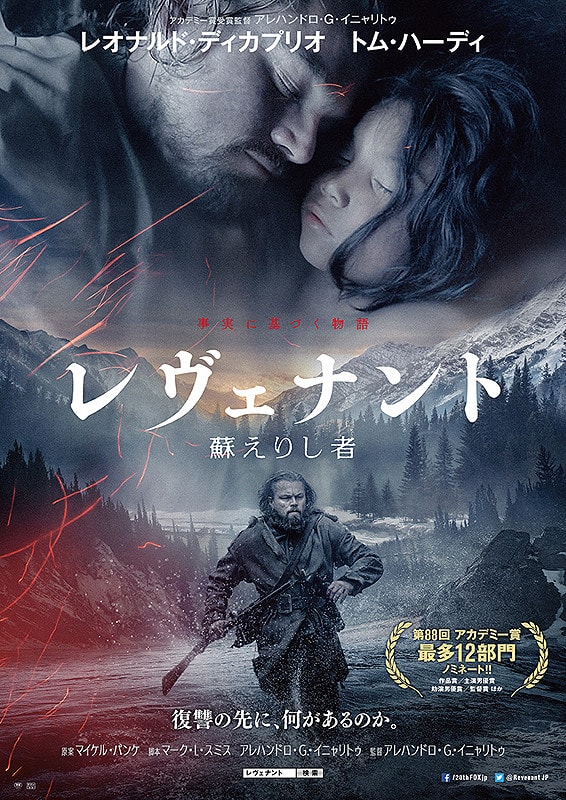 《神鬼獵人》影評-李奧納多狄卡皮歐問鼎奧斯卡之作