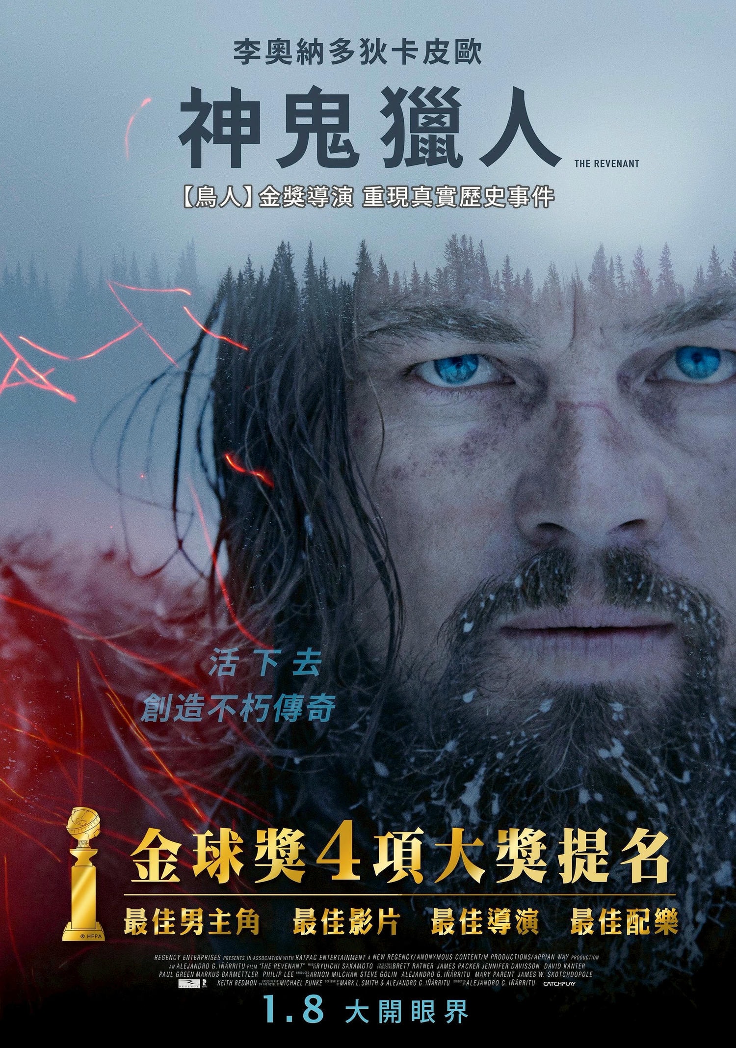 《神鬼獵人》影評-李奧納多狄卡皮歐問鼎奧斯卡之作