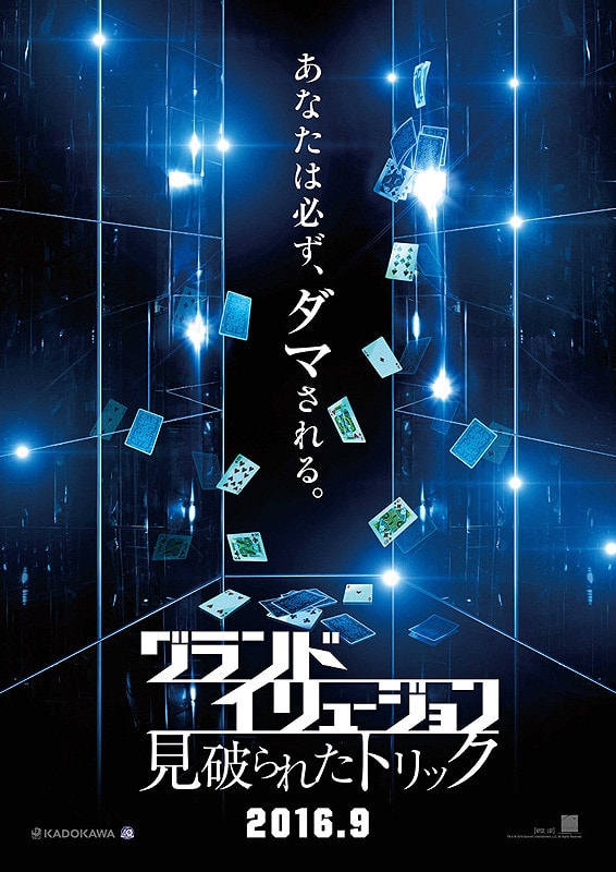 《出神入化2》影評-周杰倫救不了的續集,真正的魔術師是導演 - 第2張圖 《出神入化2》影評-周杰倫救不了的續集,真正的魔術師是導演
