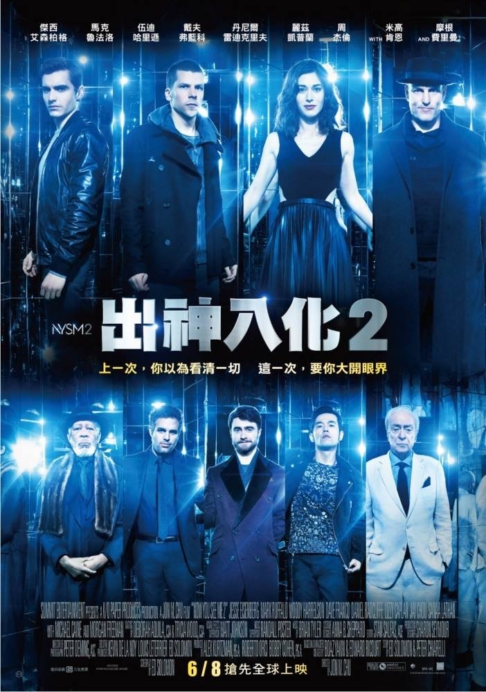 《出神入化2》影評-周杰倫救不了的續集，真正的魔術師是導演