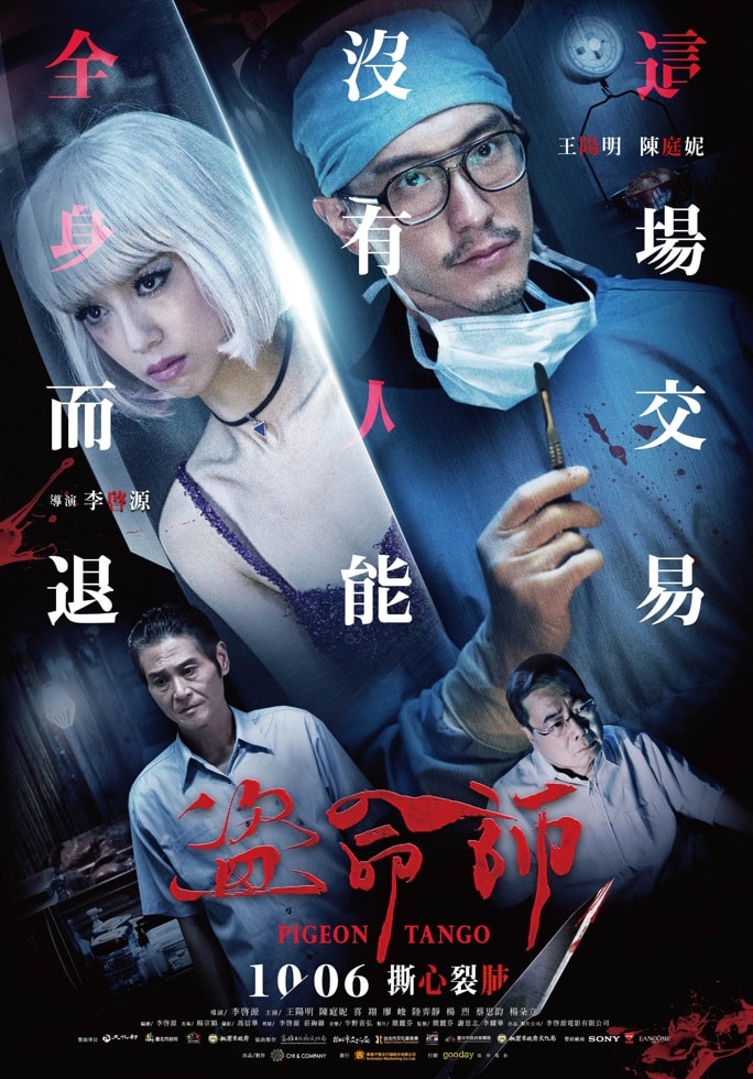 《盜命師》影評-陷入文青式自溺,拍電影先把故事講好再說 - 第1張圖 《盜命師》影評-陷入文青式自溺,拍電影先把故事講好再說