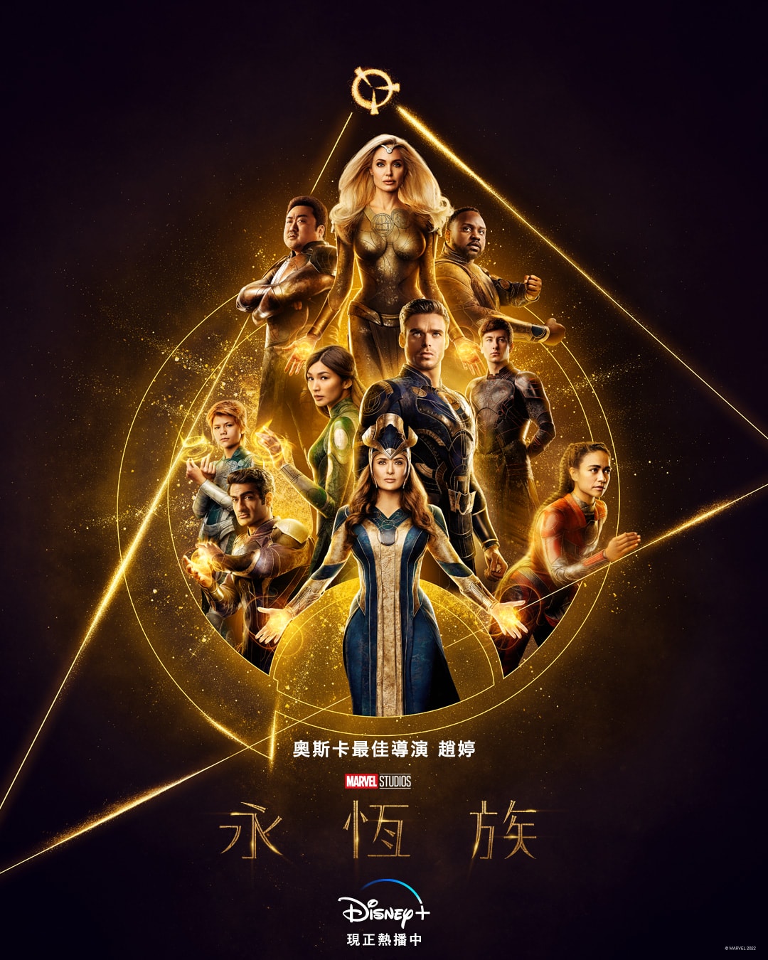 《永恆族》影評-天地不仁,以萬物為芻狗,文青式的漫威電影 - 第2張圖 《永恆族》影評-天地不仁,以萬物為芻狗,文青式的漫威電影