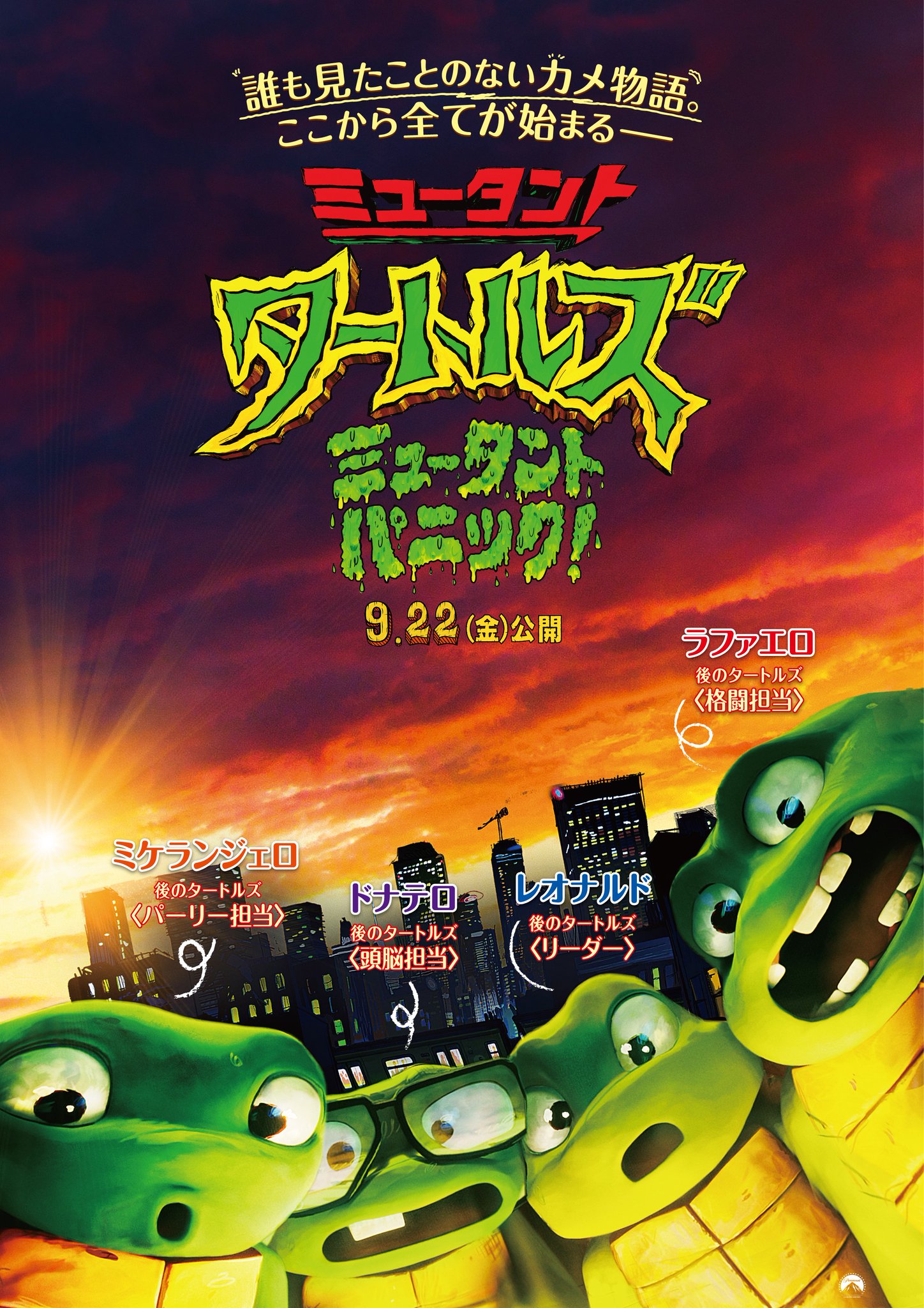 《忍者龜：變種大亂鬥》影評-2023年必看動畫電影，不輸《蜘蛛人：穿越新宇宙》