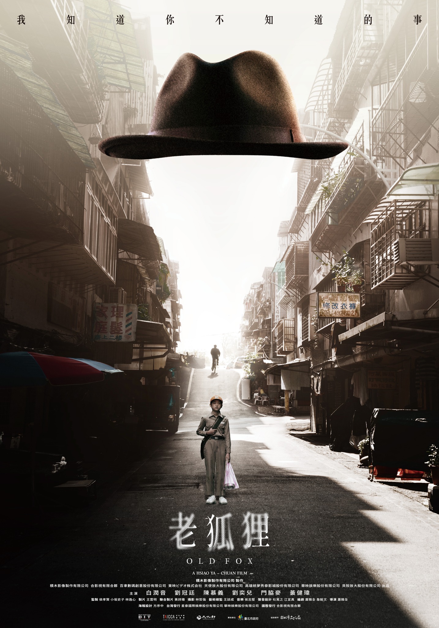 《老狐狸》影評-2023年必看華語電影,在不平等社會取得成功的秘訣 - 第2張圖 《老狐狸》影評-2023年必看華語電影,在不平等社會取得成功的秘訣