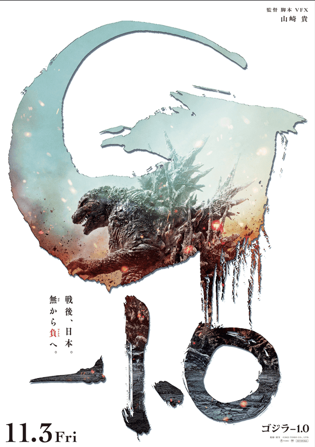 哥吉拉-1.0線上看,高清版2023 - 第8張圖 哥吉拉-1.0線上看,高清版2023