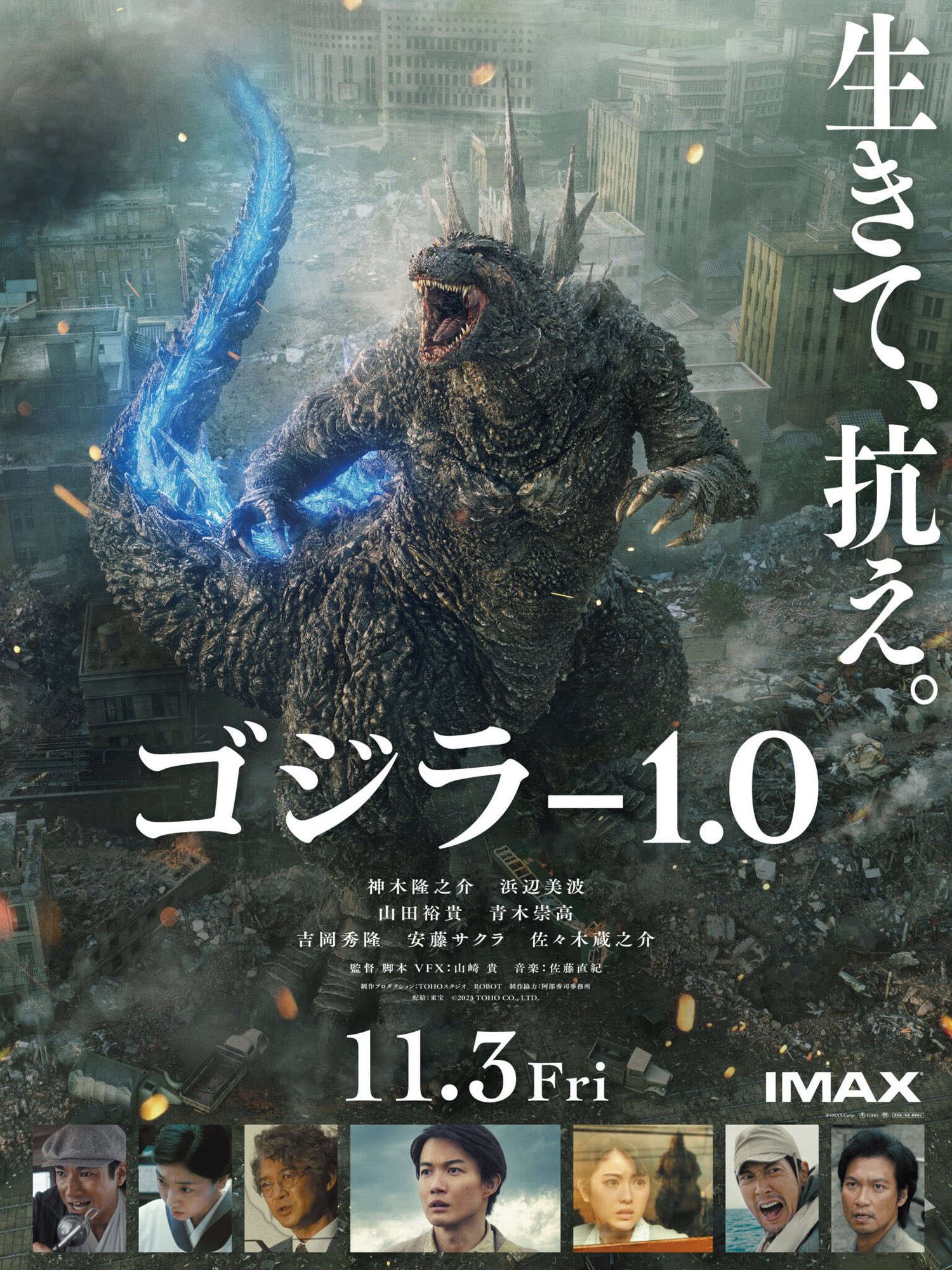 哥吉拉-1.0線上看,高清版2023 - 第1張圖 哥吉拉-1.0線上看,高清版2023