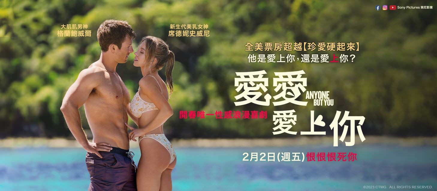 愛愛愛上你線上看,高清版2024 - 第2張圖 愛愛愛上你線上看,高清版2024