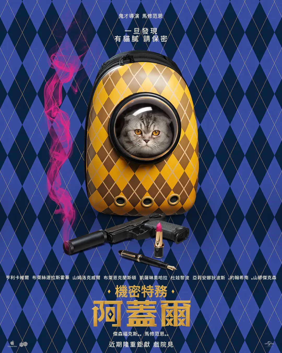機密特務阿蓋爾線上看,高清版2024,美國電影特工亞皆老 - 第2張圖 機密特務阿蓋爾線上看,高清版2024,美國電影特工亞皆老