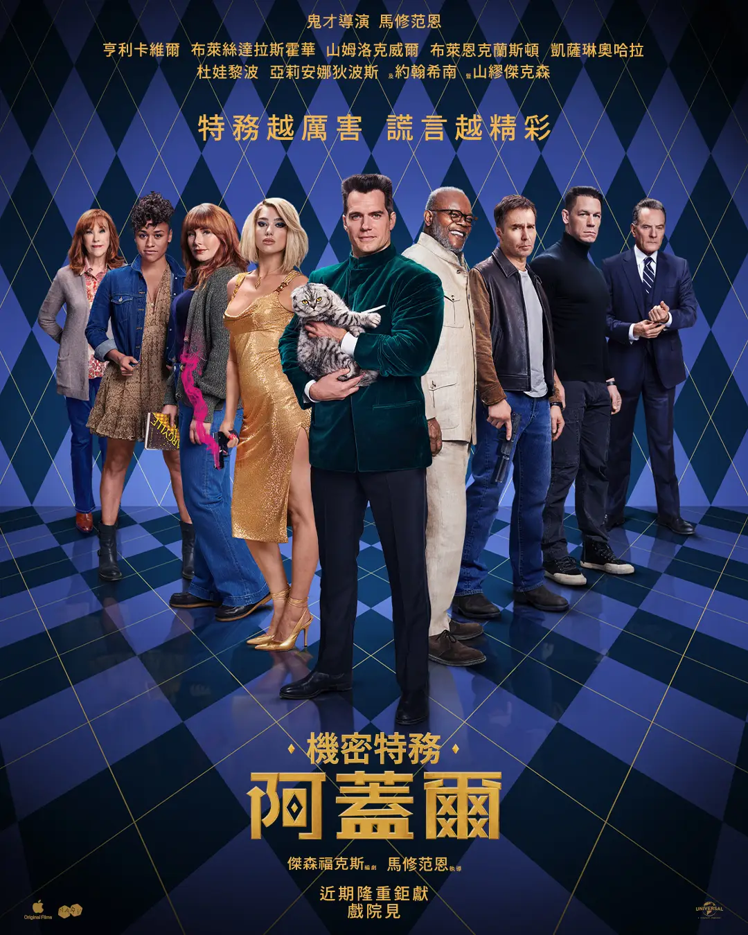 2024年龍年過年看哪部?上映電影選片指南 - 第3張圖 2024年龍年過年看哪部?上映電影選片指南