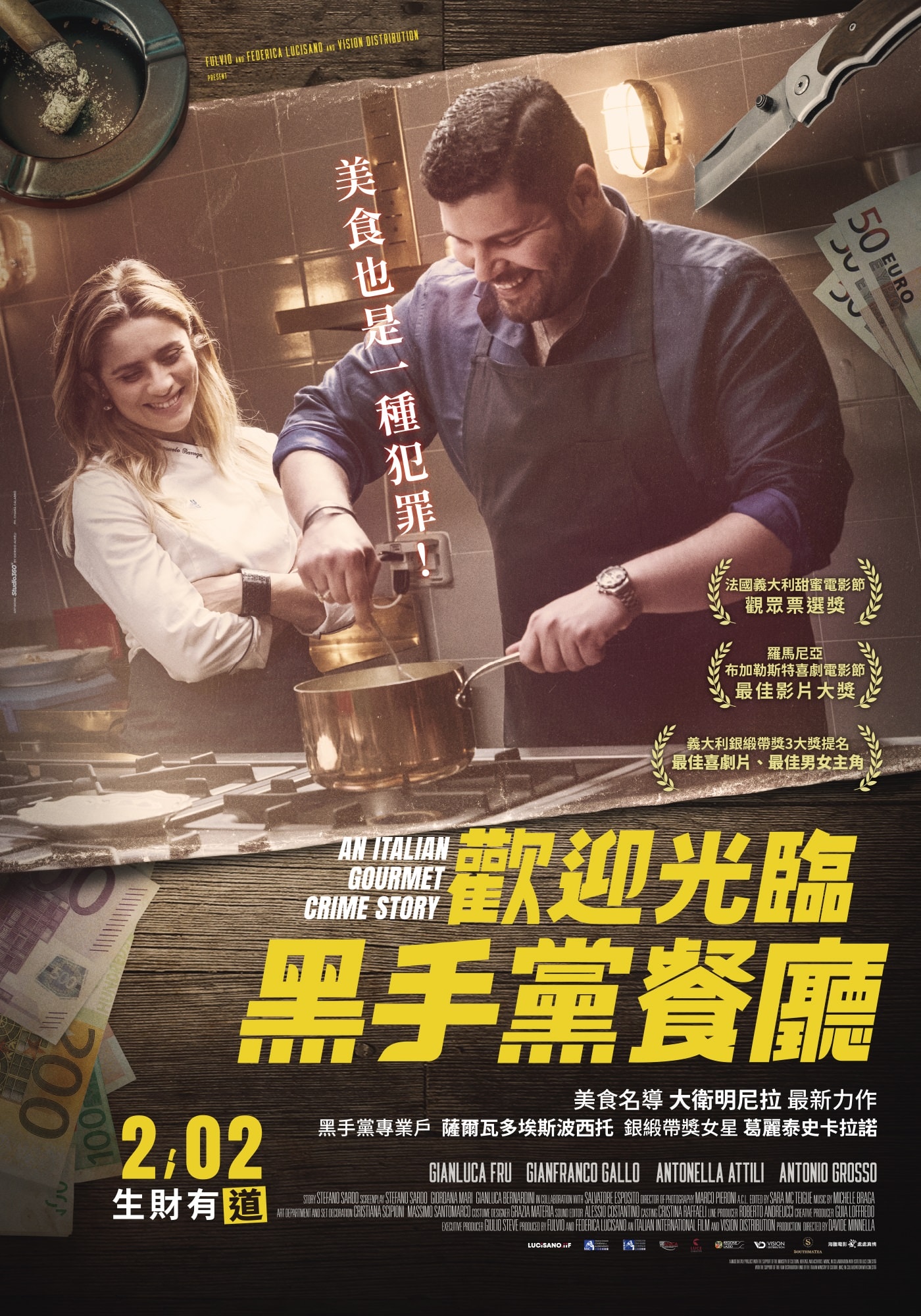 歡迎光臨黑手黨餐廳線上看,高清版2024 - 第1張圖 歡迎光臨黑手黨餐廳線上看,高清版2024
