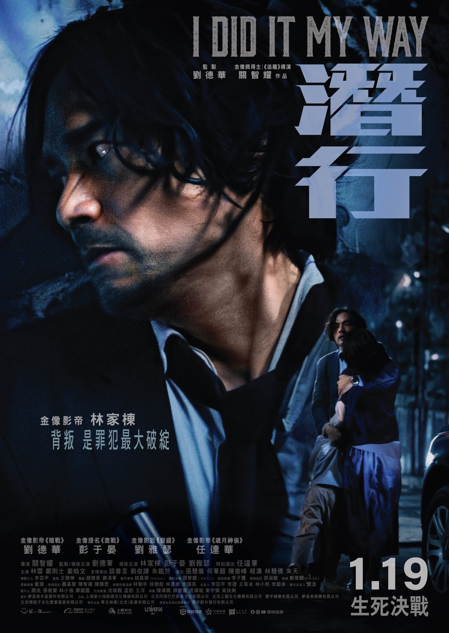《潛行》影評-林家棟一肩扛起的香港警匪電影-無雷