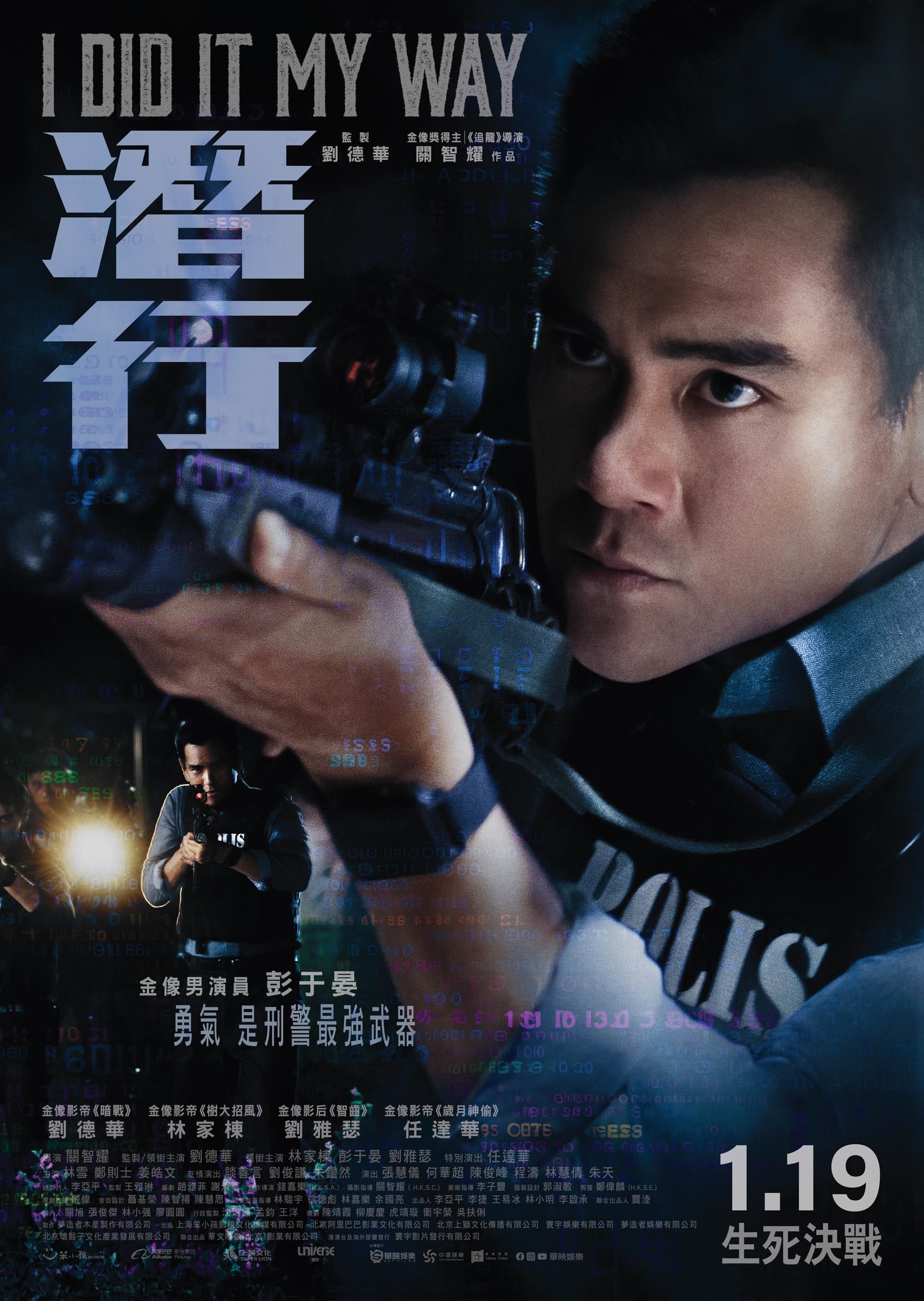 《潛行》影評-林家棟一肩扛起的香港警匪電影-無雷