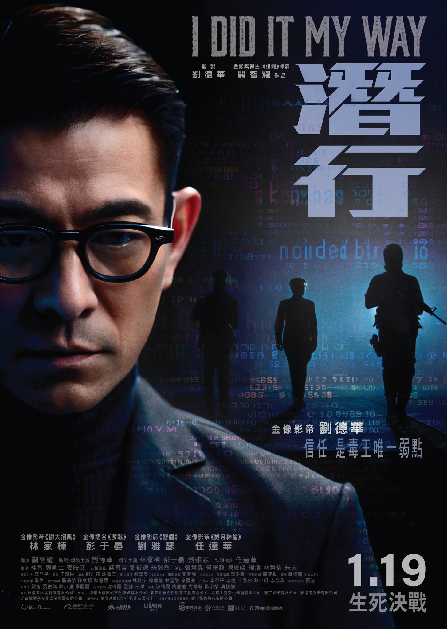 《潛行》影評-林家棟一肩扛起的香港警匪電影-無雷