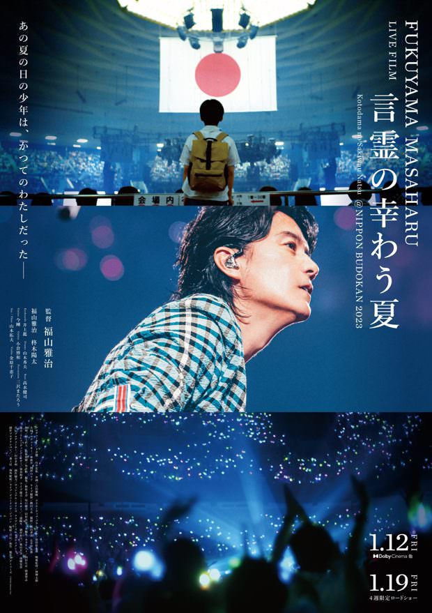 2024年2月台灣上映電影清單暨最推薦電影 - 第2張圖 2024年2月台灣上映電影清單暨最推薦電影