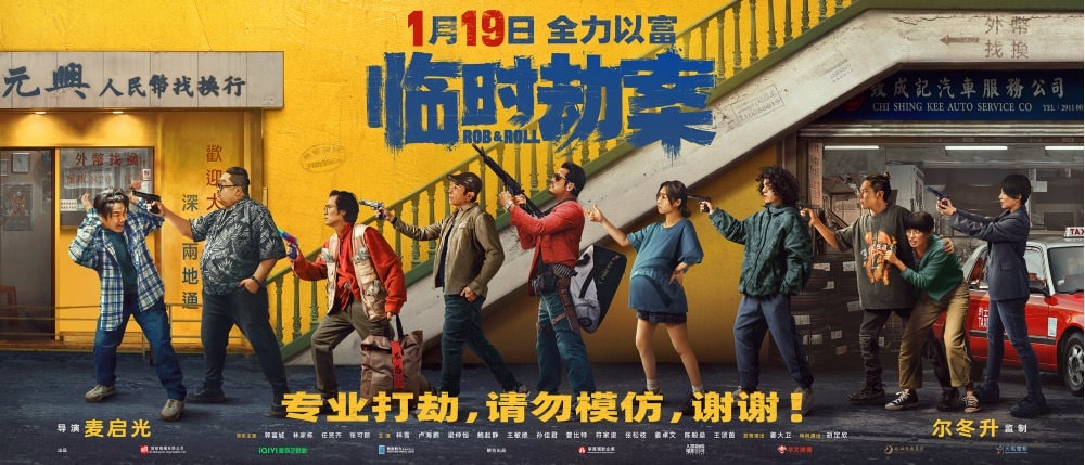 臨時劫案線上看,高清版2024 - 第2張圖 臨時劫案線上看,高清版2024
