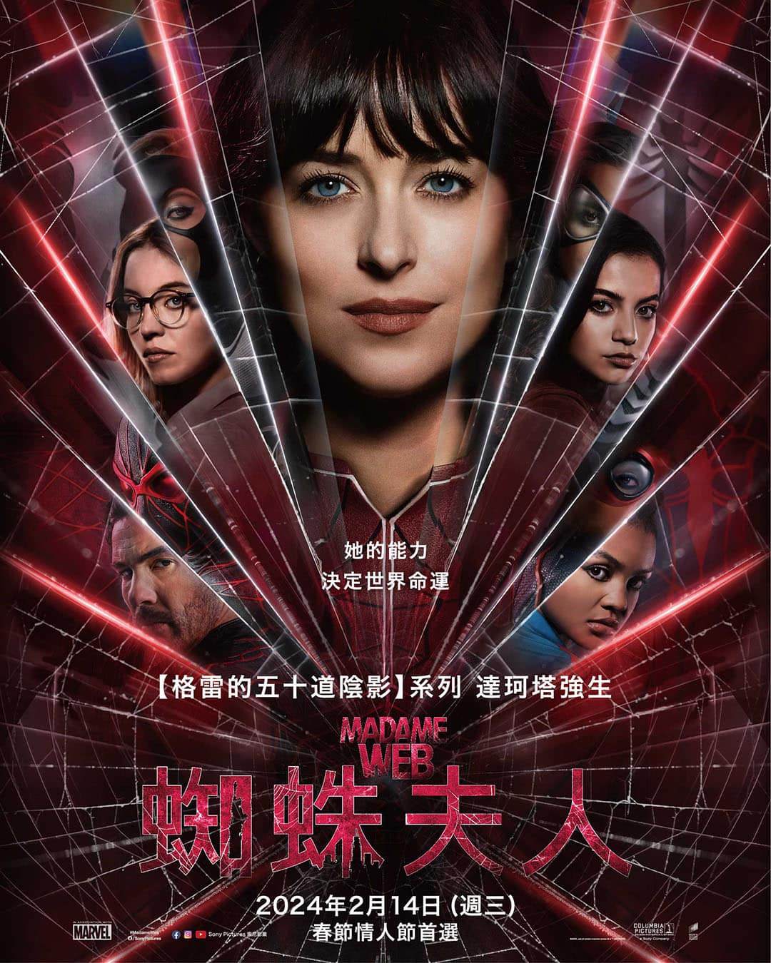 2024年2月台灣上映電影清單暨最推薦電影 - 第6張圖 2024年2月台灣上映電影清單暨最推薦電影