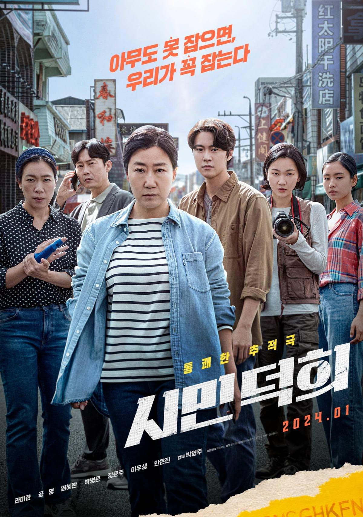 金派特攻隊線上看，高清版2024