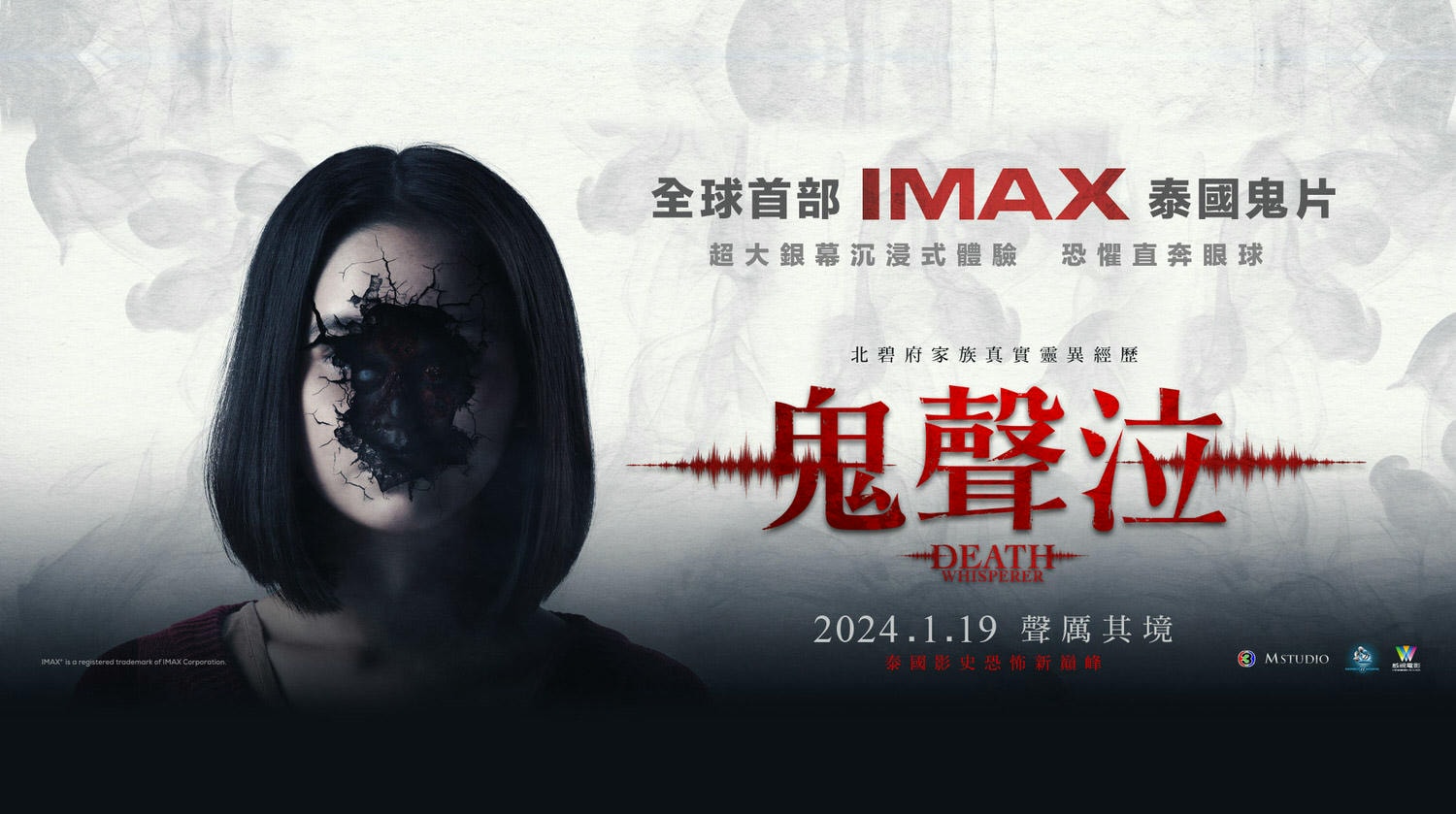 鬼聲泣線上看,高清版2024 - 第2張圖 鬼聲泣線上看,高清版2024