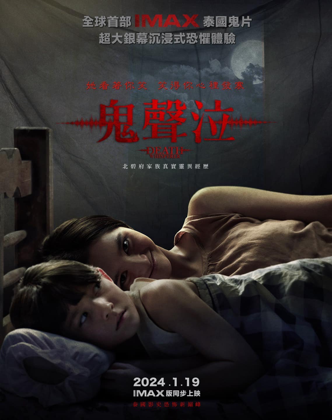 鬼聲泣線上看，高清版2024 – 昆汀涂點評電影