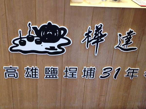 店景
