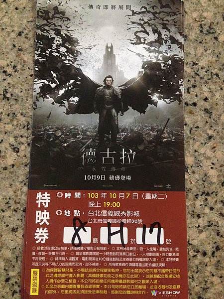 《德古拉：永咒傳奇》
