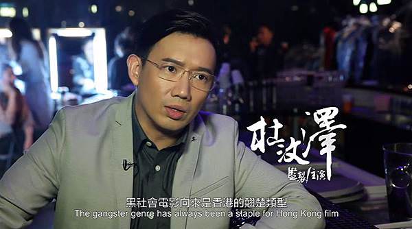 《堂口風雲錄》《選老頂》The Mobfathers劇照8