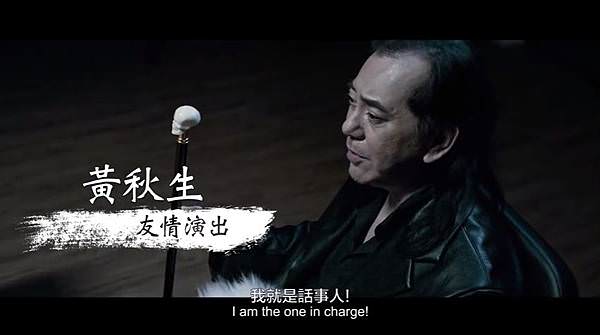 《堂口風雲錄》《選老頂》The Mobfathers劇照4