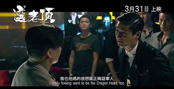 《堂口風雲錄》《選老頂》The Mobfathers劇照3
