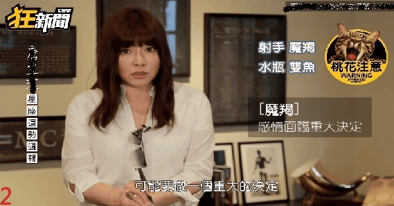 星座專家國師唐綺陽