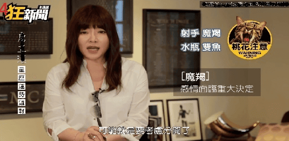 星座專家國師唐綺陽