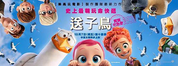 《送子鳥》Storks電影海報