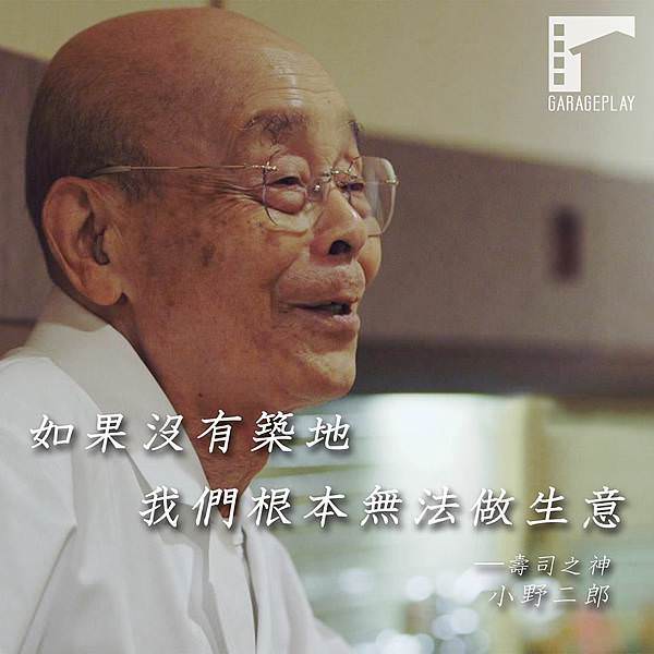 壽司之神