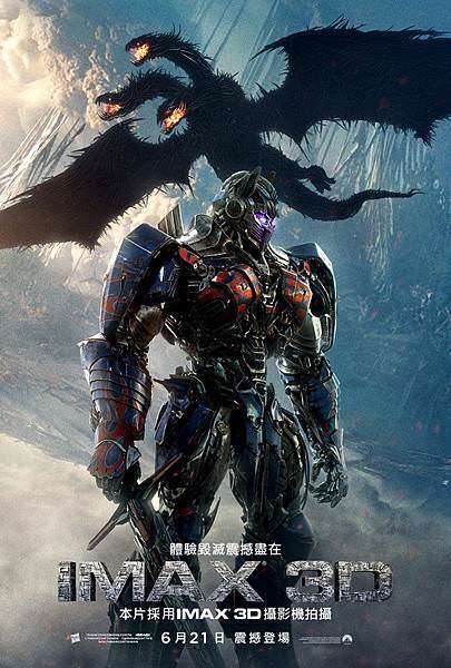 《變形金剛5：最終騎士》海報Transformers-The-Last-Knight