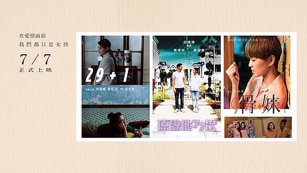 《29+1》海報