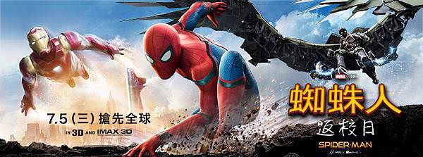 蜘蛛人：返校日Spider-Man: Homecoming海報