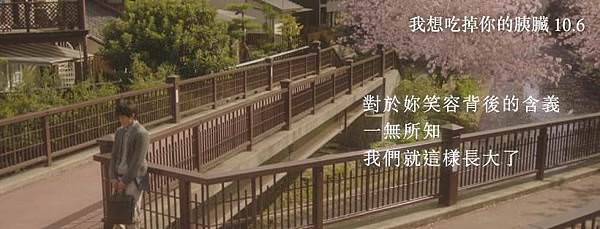 《我想吃掉你的胰臟》君の膵臓をたべたい海報2