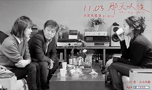 《那天以後》The Day After海報