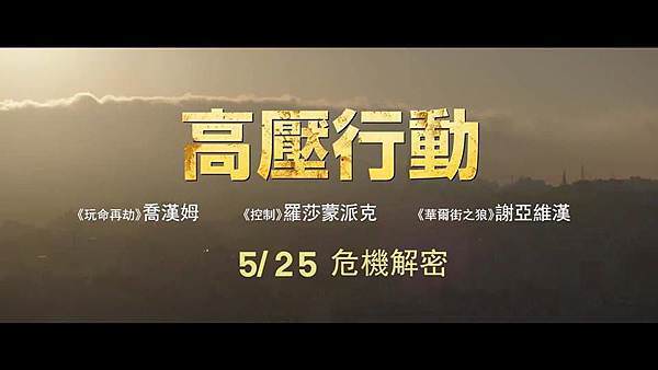 高壓行動Beirut電影海報