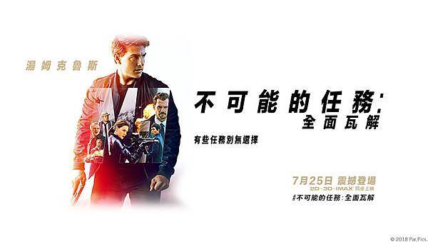不可能的任務：全面瓦解Mission: Impossible Fall Out電影海報2