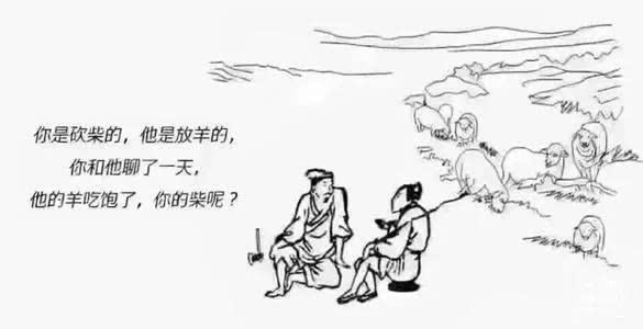無效社交理論