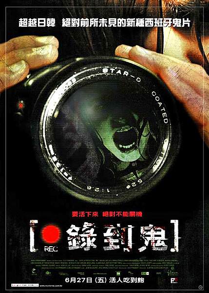 錄到鬼