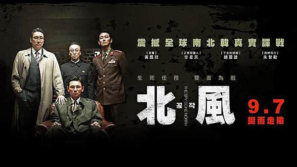 《北風》電影