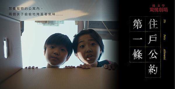 住戶公約第一條