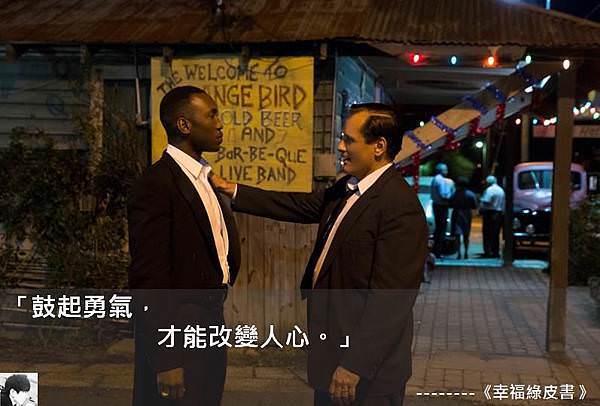 《幸福綠皮書》